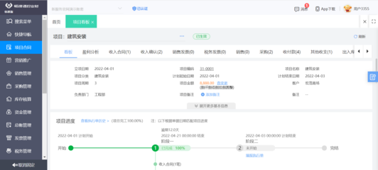 华为工厂ERP系统中的软件研发与销售一体化管理策略