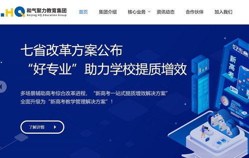 和气聚力完成B1轮融资，加速软件研发与市场拓展